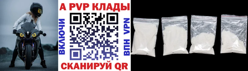 Alpha-PVP Crystall  ссылка на мегу как войти  Зубцов 