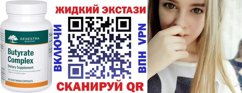 Бутират бутик  Зубцов 