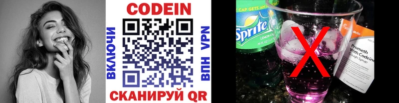 Кодеиновый сироп Lean напиток Lean (лин)  Зубцов 
