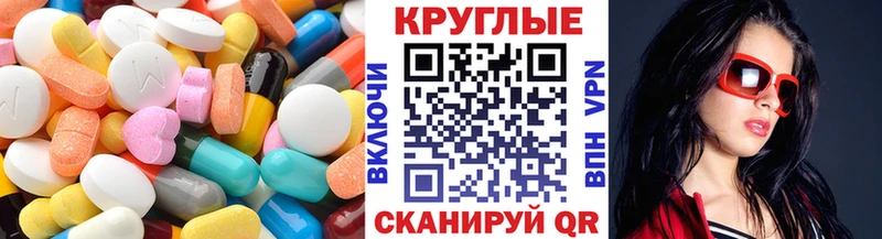 Ecstasy круглые  Зубцов 