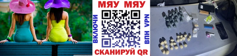 МЯУ-МЯУ кристаллы  дарнет шоп  Зубцов 