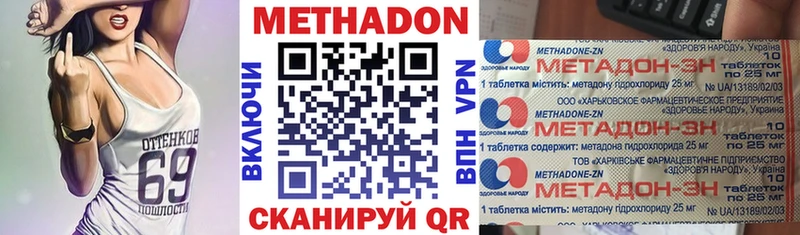 Метадон белоснежный  купить наркотики сайты  Зубцов 
