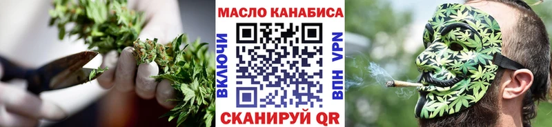 ТГК гашишное масло  Зубцов 